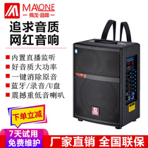 Manron Square Dance Sound with Wireless Microphone Outdoor K Singer Little Power Small Portable Dance Speaker
