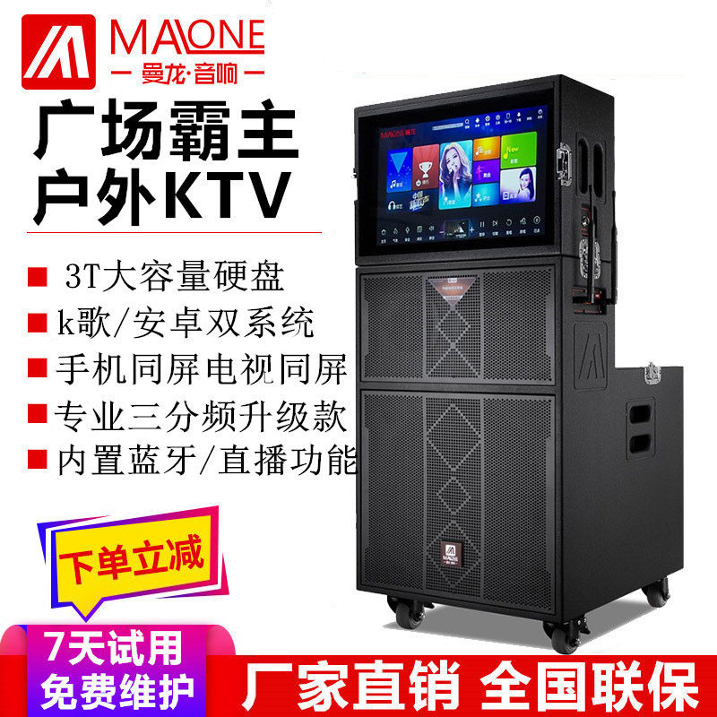 Manron Square Audio M - 8808 high power professional performance with display home network outdoor array sound