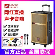 Manlong Outdoor Square dance bar speaker with wireless microphone Bluetooth high power live moving K song sound