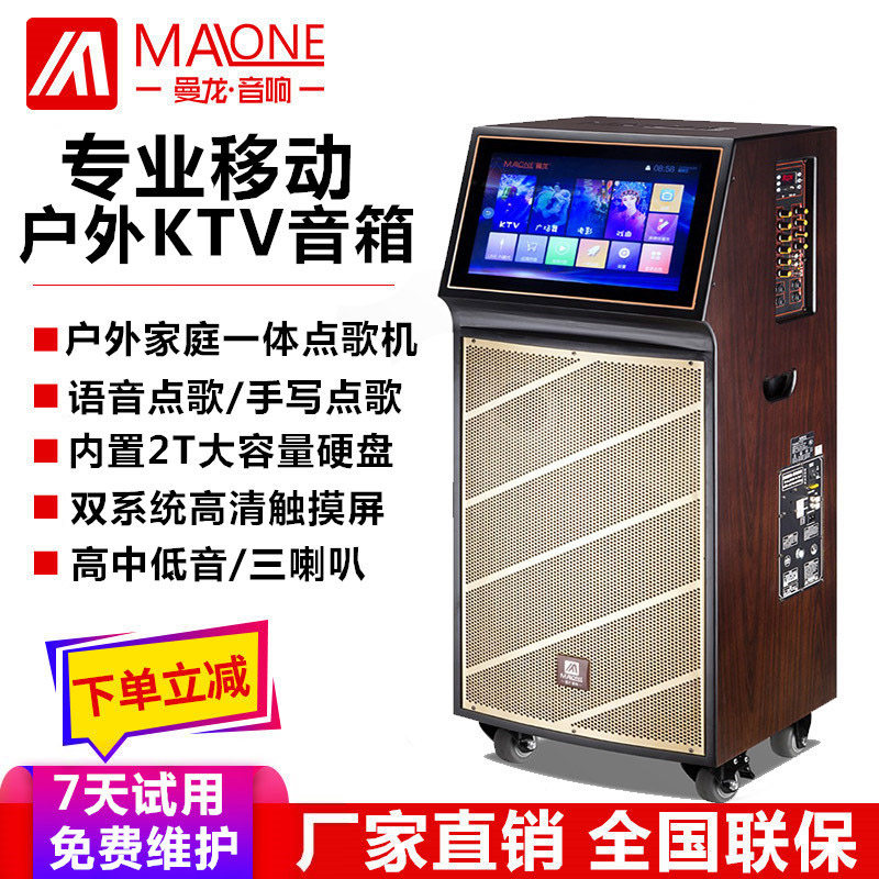 Manlong square dance audio with display screen outdoor home network video KTV song all-in-one machine K song speaker