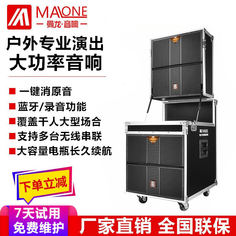 Manlong square dance audio high-power mobile K song outdoor live broadcast large-scale event performance professional square speaker