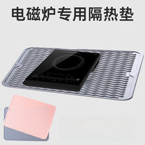 Induction cooker insulation mat anti-scalding mat anti-slip mat silicone pad mat pad kitchen countertop rectangular induction cooker gray
