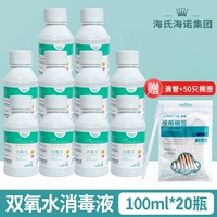 [ByoxyMark] 100 мл/бутылка*20 бутылок (отправьте ватный тампон+капельница)