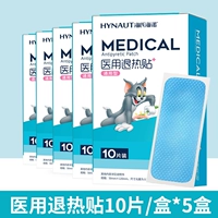 Бренд Haishi hainuo] 50 медицинских антизирных патчей 【【 Купить бесплатно, если вы не участвуете】