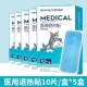Бренд Haishi hainuo] 50 медицинских антизирных патчей 【【 Купить бесплатно, если вы не участвуете】