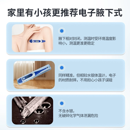 海氏海诺 Электронный точный оральный детский термометр для домашнего использования для школьников