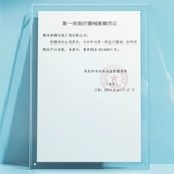 海氏海诺 Охлаждающий охлаждающий пластырь для детей и взрослых для младенца, физическая защита