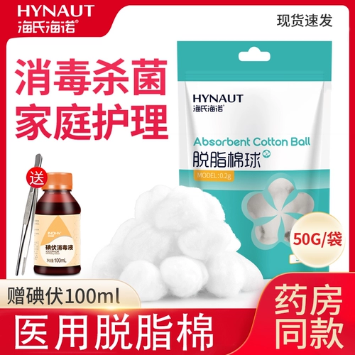 Гигроскопическая вата, детские хлопковые антибактериальные хлопковые шарики, 50G