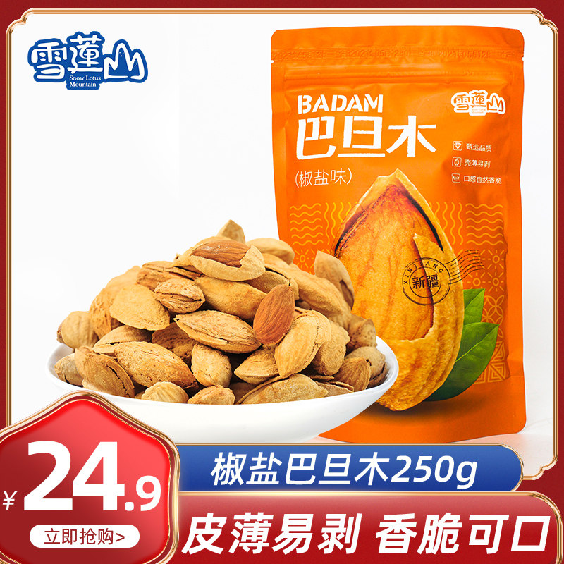 Snow lotus mountain salt and pepper flavored almond 500g large almond sliced ​​nut kernel bulk almond kernel dried fruit snack Bata