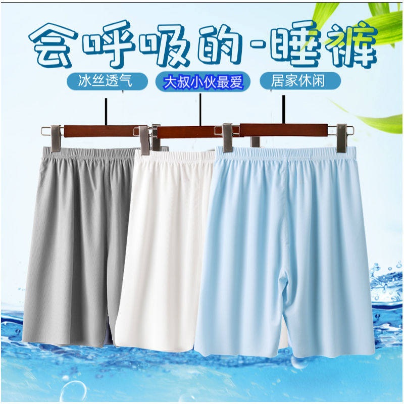 12 pairs of ultra-thin men's non-marking ice silk pajama pants shorts home casual five-point pants sports simple elastic quick-drying