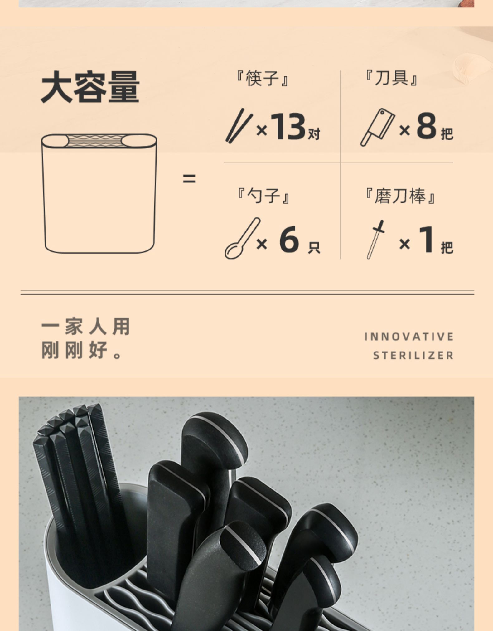 华帝 智能筷子刀具消毒器 紫外线+热风烘干 图23