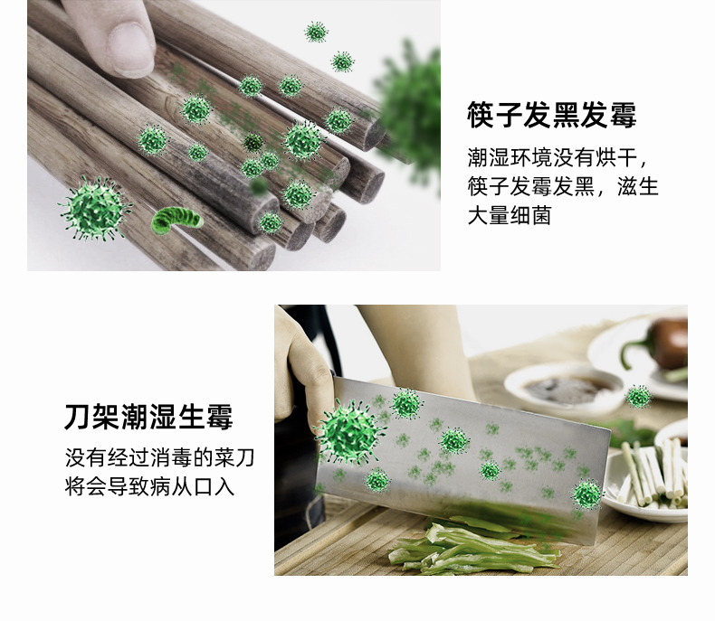 华帝 智能筷子刀具消毒器 紫外线+热风烘干 图8