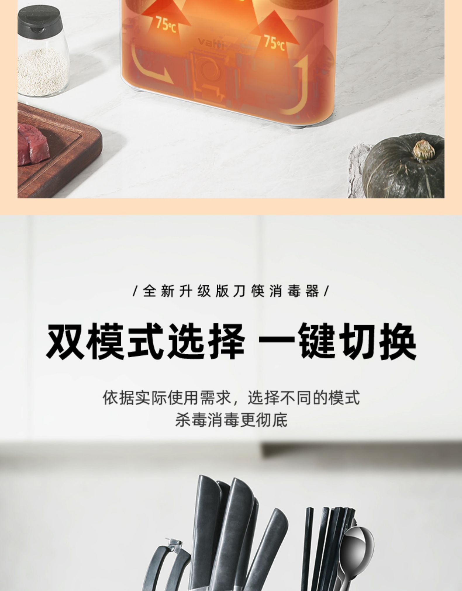 华帝 智能筷子刀具消毒器 紫外线+热风烘干 图17