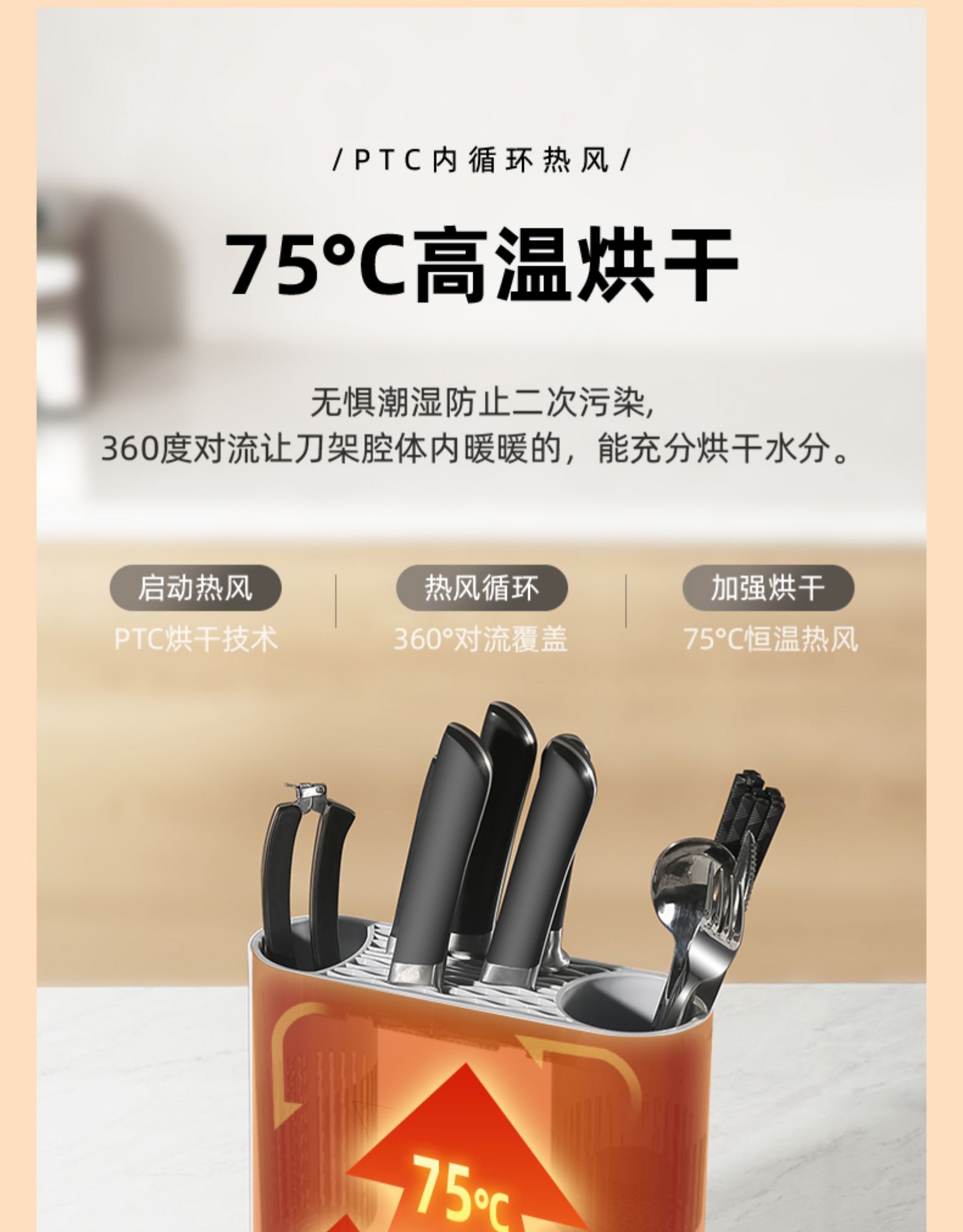 华帝 智能筷子刀具消毒器 紫外线+热风烘干 图16