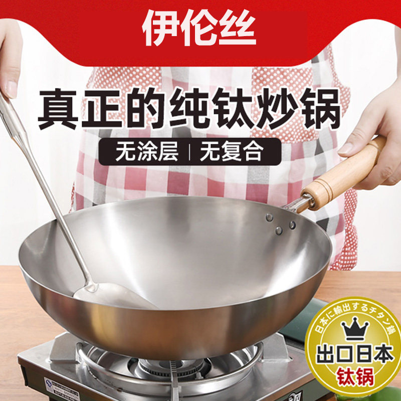 Pure titanium frying pan kitchen utensils household frying pan uncoated round bottom non-stick pan gas stove suitable for multi-function and less oily smoke