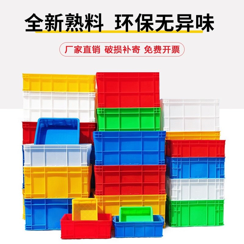 Logistics turnover box thickened rectangular large plastic box with a cover plastic basket storage, storage, finishing turtle aquarium