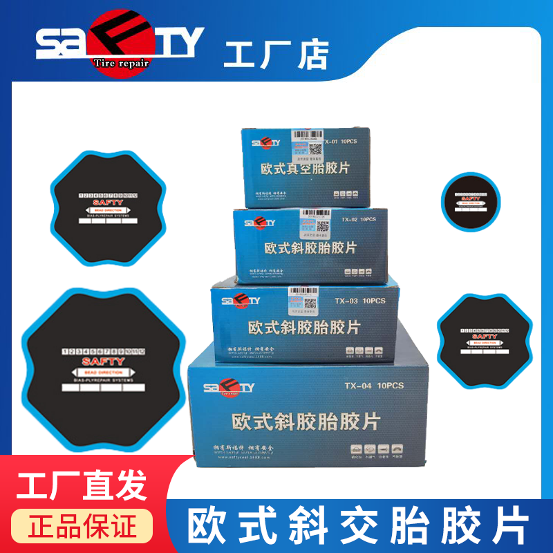 Sford Tire Tire Fittings Fittings Fittings Fittings Fittings Europa Cold Film Car Tire Film