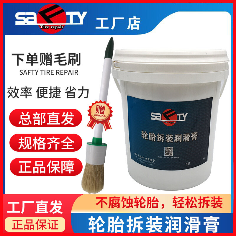 Factory shop Sford tire repair grease oil car vacuum tire tire disassembly and assembly tire grease