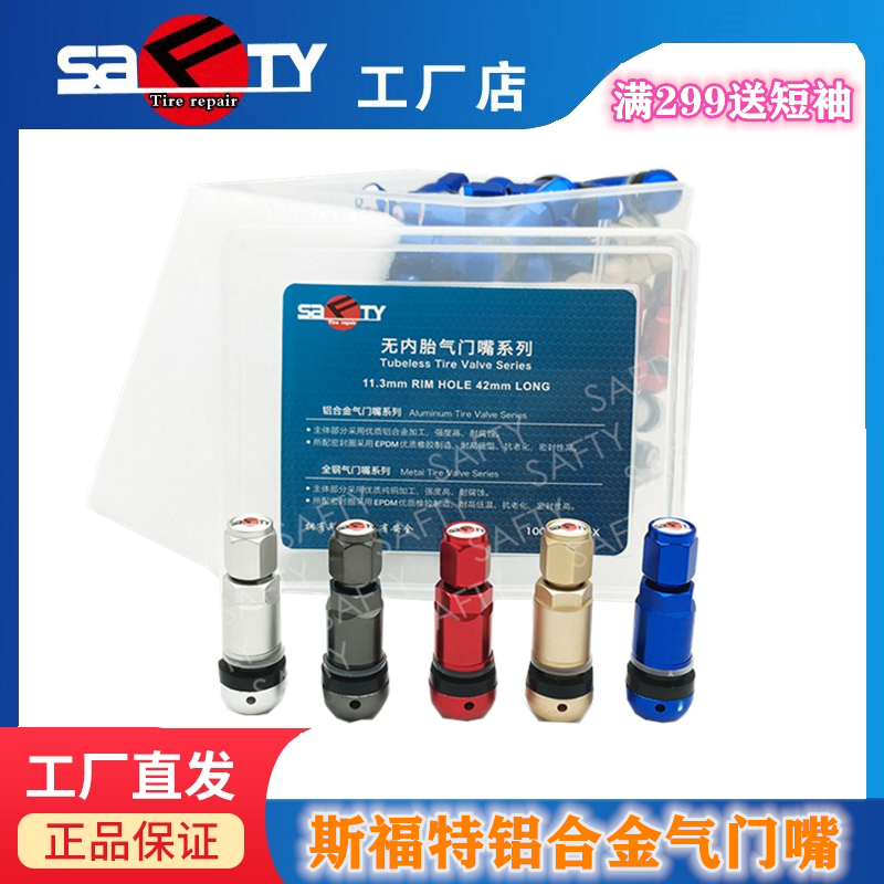 Factory shop Factory shop Sford aluminum alloy valve explosion-proof anti-aging vacuum nozzle tire metal inflatable nozzle