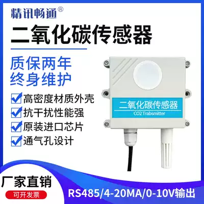 Carbon dioxide transmitter agricultural greenhouse temperature and humidity three-in-one industrial CO2 high precision detection sensor