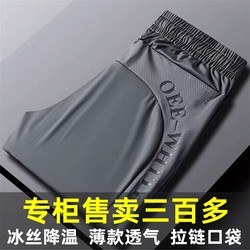 Clearance Pickup Shopping Mall Counters ຖອນຕົວຂອງ Ice Silk Pants Men's Summer Loose Leggings Sports Pants Thin Women's Clothing