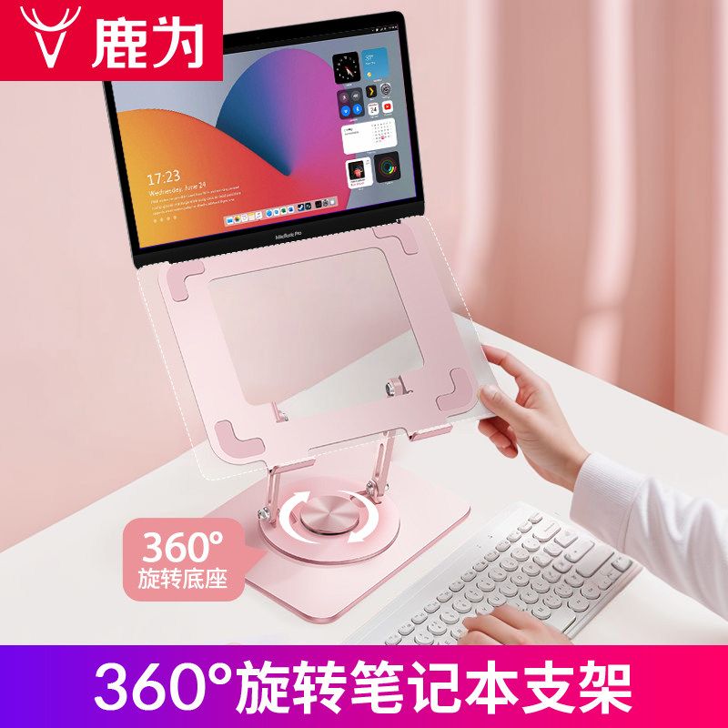 Deer-Themed Pink Notebook Rotating Stand, Fashionable Girly Pink 720 ° Rotating 7-Level Angle and Height Adjustment, Foldable and Portable Laptop Stand, Cooling Aluminum Alloy Elevated Base