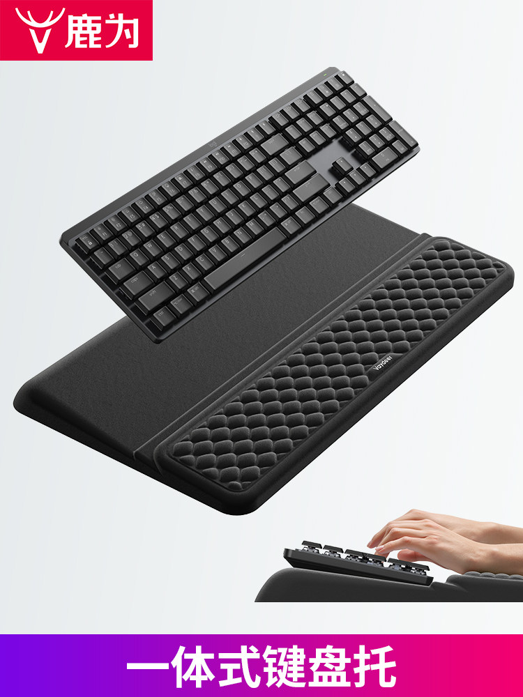Luwei Mechanical Keyboard Wrist Rest Integrated Support Gaming Keyboard Wrist Pad Memory Foam Wrist Rest Elbow Pad