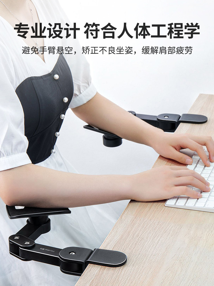 Computer Arm Elbow Rest Office Desk Extension Table Mouse Pad Wrist Support Arm Rest Arm Bracket Extension Board