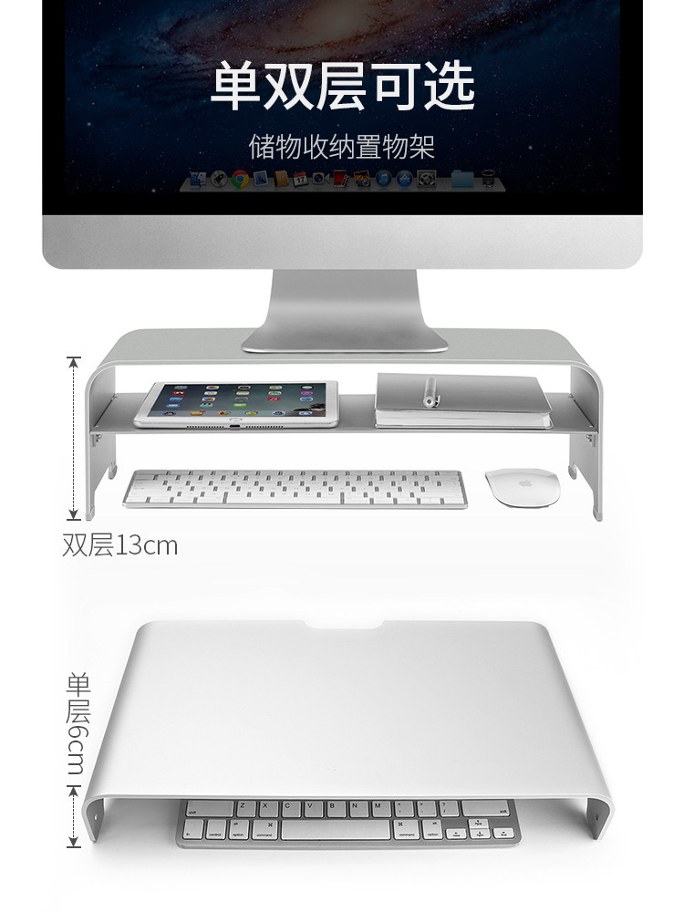 usb显示器增高架 鹿为 铝合金电脑萤幕增高架金属支架笔记本擡高底座置物架桌面办公屏幕托 托架 适用macbook imac dell显示器 Deer