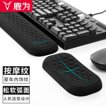 Deer for mechanical keyboard hand support memory cotton mouse pad wrist guard comfortable hand guard e-sports game Palm holder 87 key wrist rest