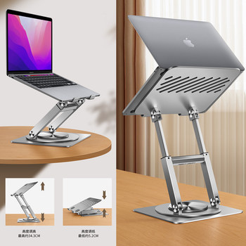 [Can Stand While Working] Ultra-High and Ultra-Stable Laptop Stand 360 ° Rotating, Dual-Purpose (Standing and Sitting) Suspended Lifting and Portable Support Stand, an Office Workstation Essential.