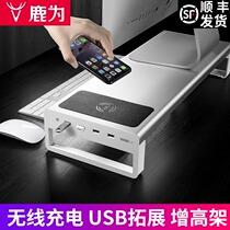 Deer for Display Stand with USB Extender Screen stand Desktop computer Raise desktop storage base