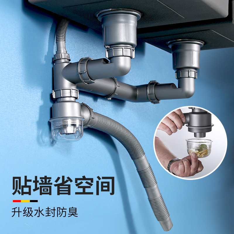 Kitchen sink Sink sink drain pipe accessories set Single sink Double sink Dish sink drain pipe Anti-anti-water overflow