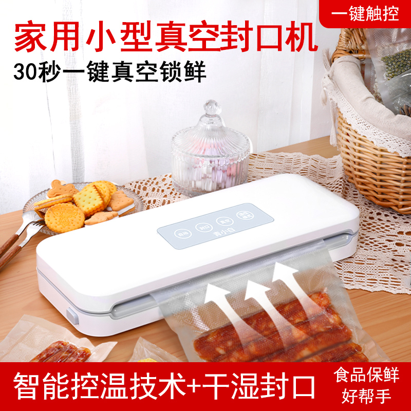 Household small vacuum sealing machine Vacuum food packaging machine Automatic small plastic sealing machine