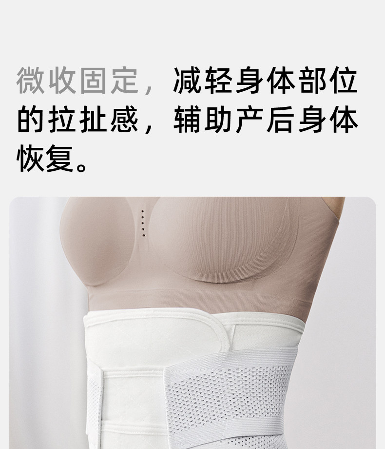 嫚熙收腹带修复塑身产后专用束腰束腹带产妇顺产剖腹产蚕丝束缚带 — 9