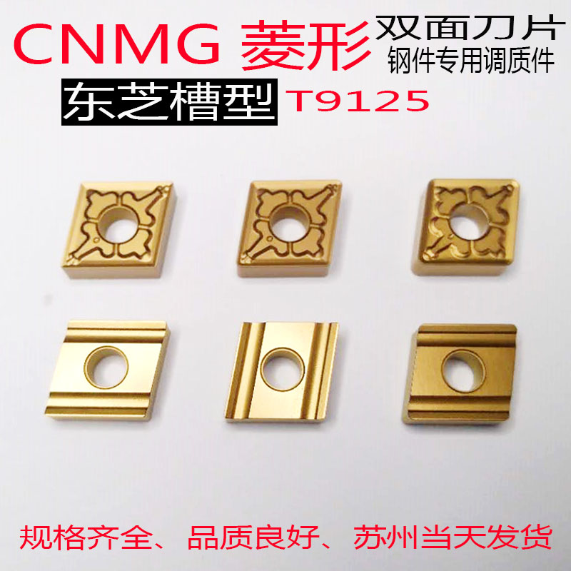 Toshiba CNC diamond blade CNMG120404-TM outer head CNMG120408R-S coarse knife grain