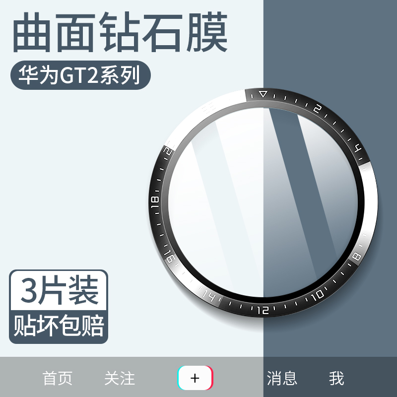 Suitable for Huawei gt2 watch film Huawei watch gt2pro tempered film glory magic2 full screen smart gt2e surface full coverage anti-fingerprint blue light gt2e dial film watc