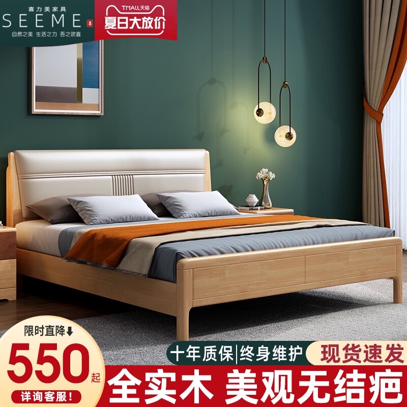 Heineken beauty bed Modern simple light luxury rubber wood single double master bedroom 1 5 meters 1 8 meters Nordic solid wood bed
