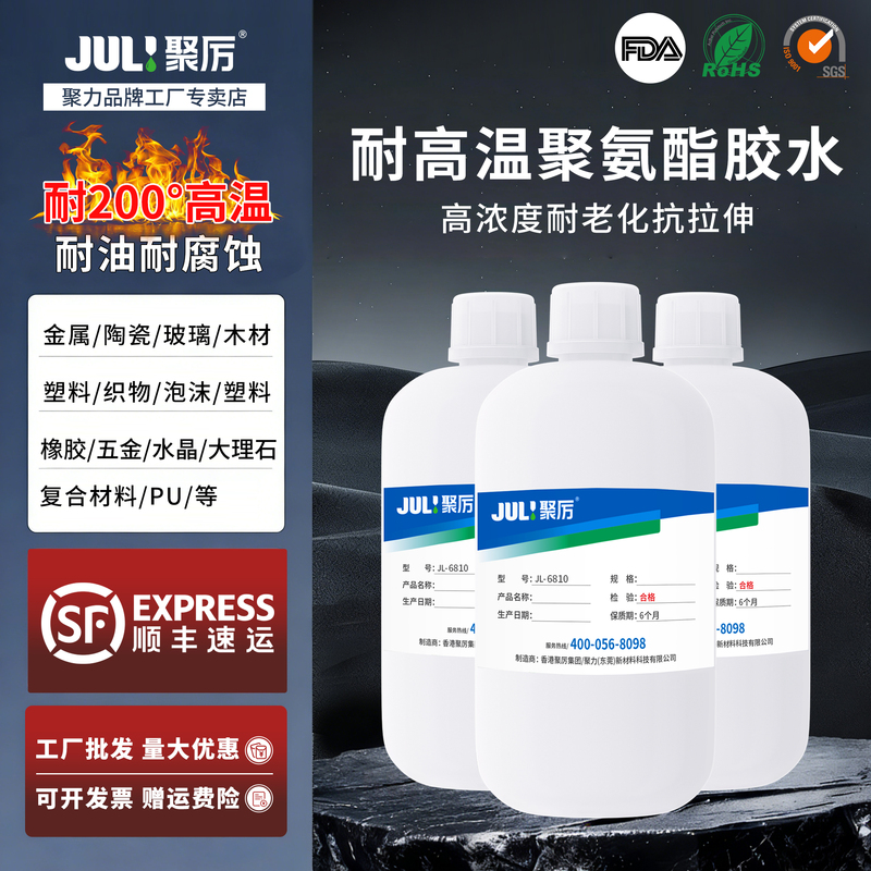 Polyurethane Resistant to High Temperatures 200 ℃ Polyurethane Glue Sticks to Foam Plastic, Pp, Metal, Glass, Waterproof and Wear-Resistant Jl-6810