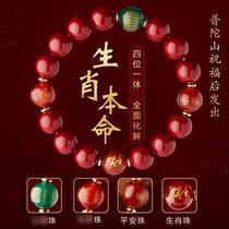 The Year of the Pig Putuo Mountain 2024 The Year of the Animal Cinnabar Zodiac Bracelet Purple Gold Sand Heart Sutra Peaceful Year of the Rabbit Bracelet