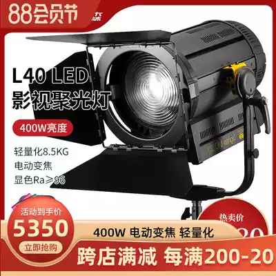 Xinweisen L40 film and television spotlight electric zoom camera photography light LED400W Radio and television studio live video lighting