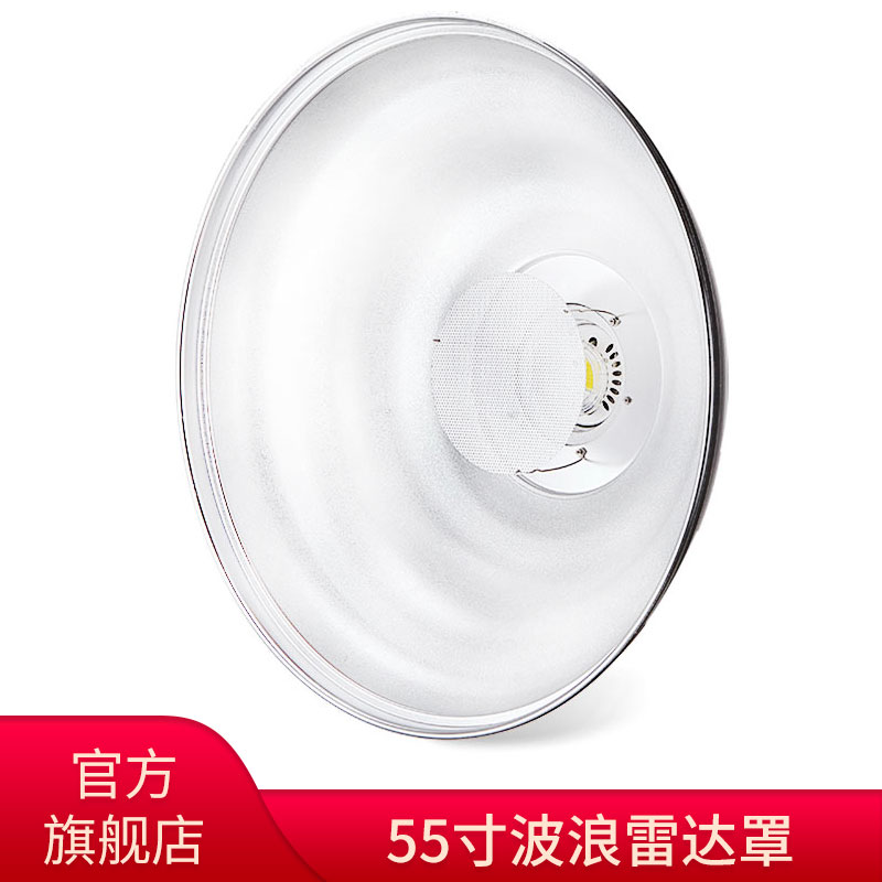 55CM wave radome beauty cover love Linglong Baofu map Gaoming Kangsu Baojia photography lamp Universal