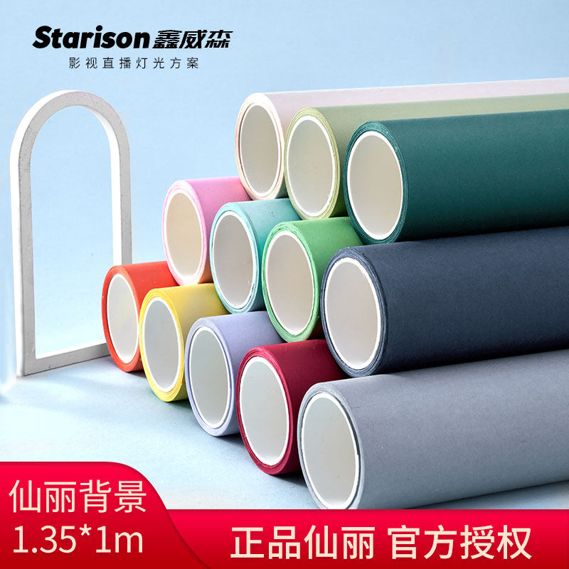 Xianli 1 35 * 1 m photographic background paper photo photography props pure color photo gallery background portrait photography background