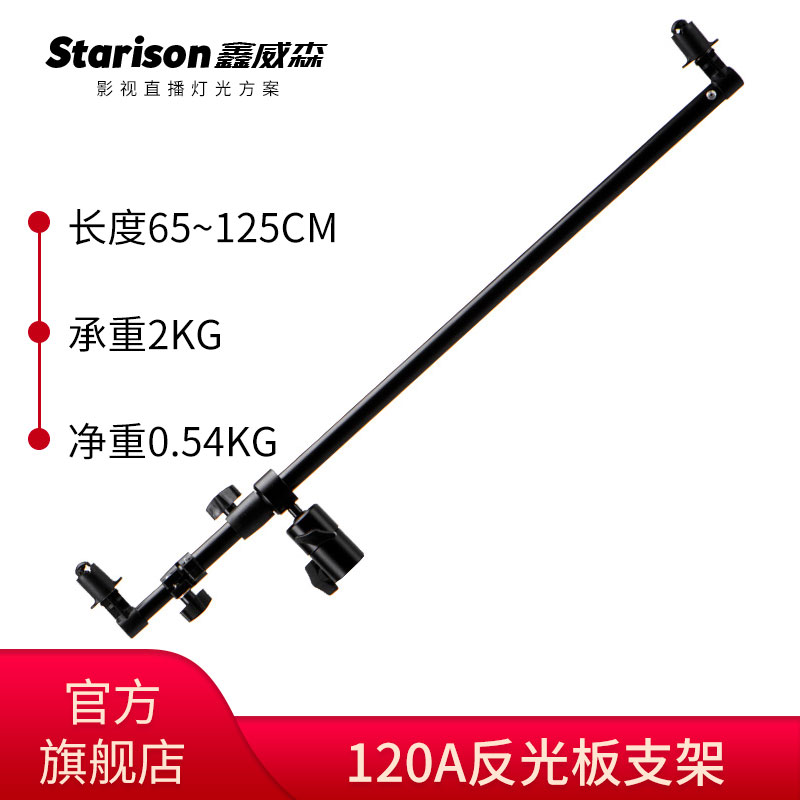 Xin Weissen Professional 1 2 m Reflector Panel Bracket Photographic Shed Prop Telescopic Portable Reflector Panel Clip 360 Degree Adjustment