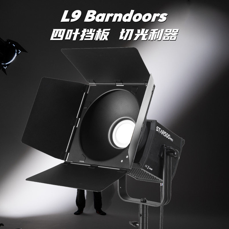 Xin Weissen Professional Control Photography Accessories General Paving bayonet Large Size Chater Four-leaf light-blocking plate with honeycomb