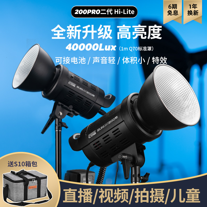 Xinweisen 200W PRO second generation LED photography light always on live light soft light video photo fill light Taobao live room lighting film and television light
