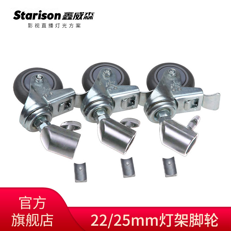 Xin Weissen photo lamp frame castors flash photography lamp frame holder universal trundle photographic studio accessories