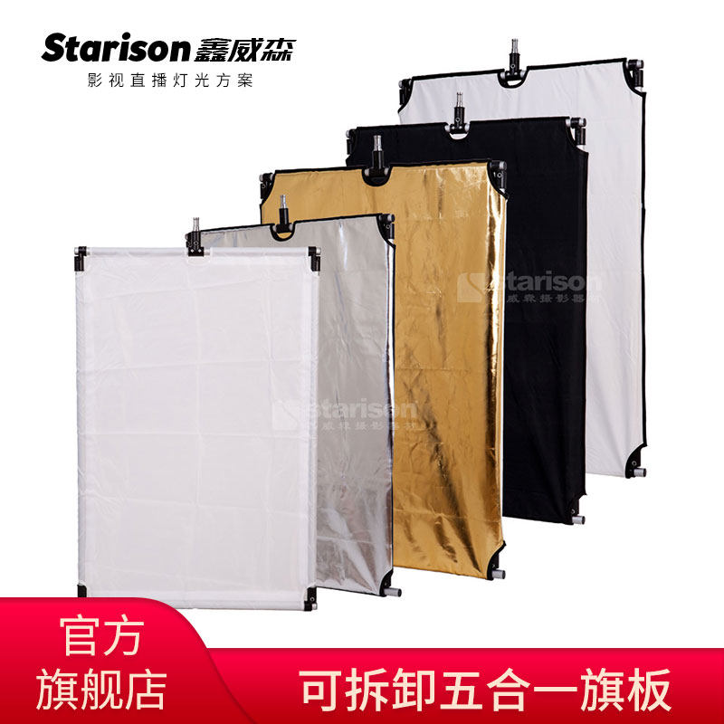 Xin Weissen Photo shed with detachable black flag 60 * 90cm black flag plate shielded from reduced light reflecting panel shading plate