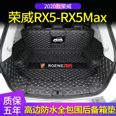 21 Roewe rx5 trunk mat full surround dedicated 20 RX5MAX car rear car mat 19 interior modification