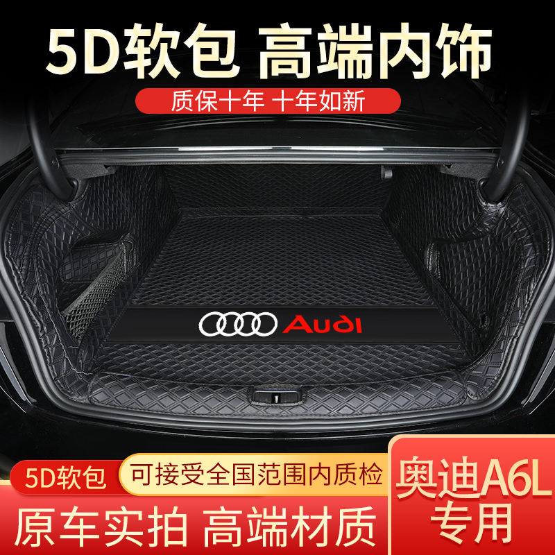 New Audi a6l trunk pad fully surrounds 21 A6L special car rear rear compartment pad 20a6 interior modification decoration